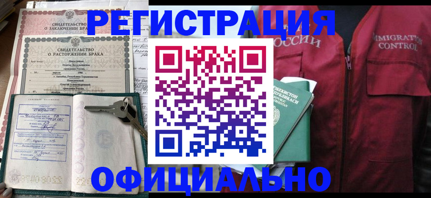 миграционный учет в Сасово