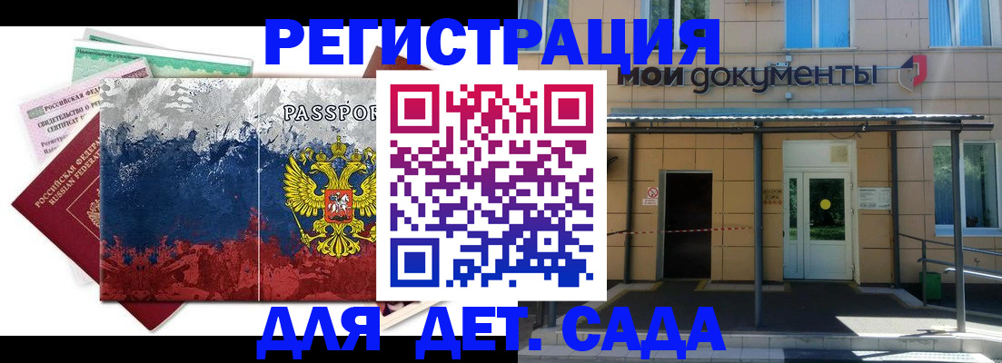 прописка для кредита в Сасово