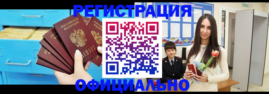 миграционный учет в Сасово